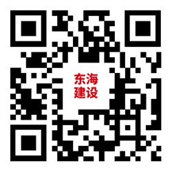 南通東海建設(shè)有限公司